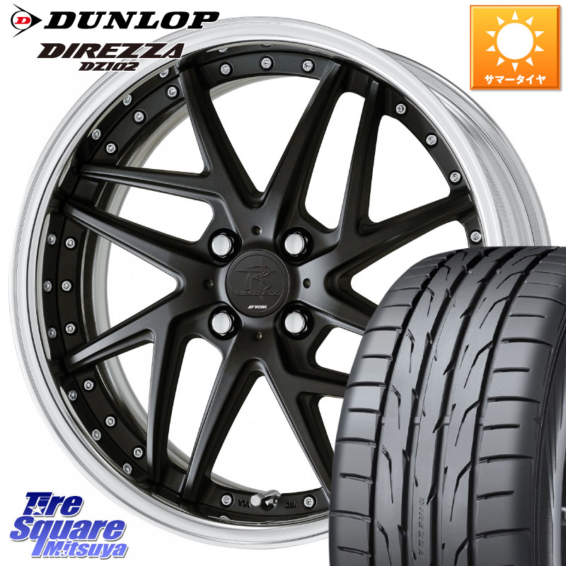 DUNLOP DZ102 DIREZZA 2025年製 在庫● ダンロップ ディレッツァ サマータイヤ 205/50R17WORK RIZALTADO MESH2 A Disk 17インチ 2ピース 17X6.5J 40 4穴 100 E13オーラ|タイヤスクエアミツヤ