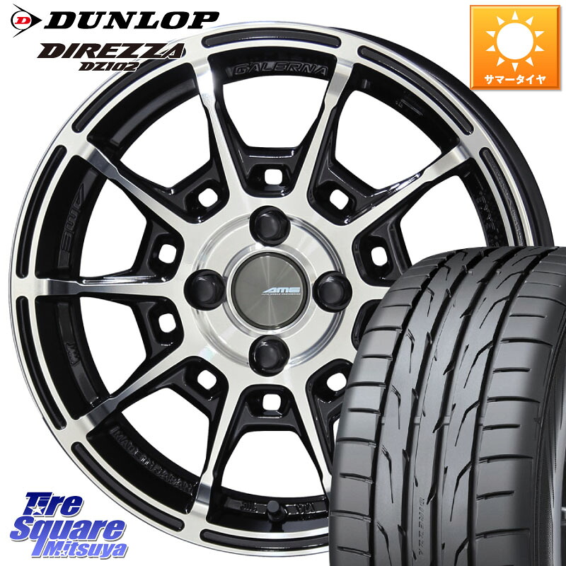 KYOHO GALERNA REFINO ガレルナ レフィーノ ホイール 17インチ 17 X 7.0J +45 4穴 100 DUNLOP ダンロップ ディレッツァ DZ102 DIREZZA サマータイヤ 205/45R17 アクア アクアクロスオーバー