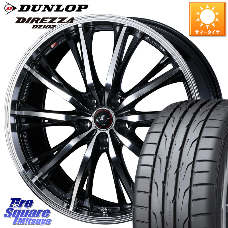 DUNLOP DZ102 DIREZZA 2025年製~ 在庫● ダンロップ ディレッツァ サマータイヤ 225/40R18WEDS 41192 LEONIS RT ウェッズ レオニス PBMC ホイール 18インチ 18X8.0J 42 5穴 114.3 GRヤリスRSノーマルキャリパー プリウスアルファ シビック IS レクサス インサイト|タイヤスクエアミツヤ