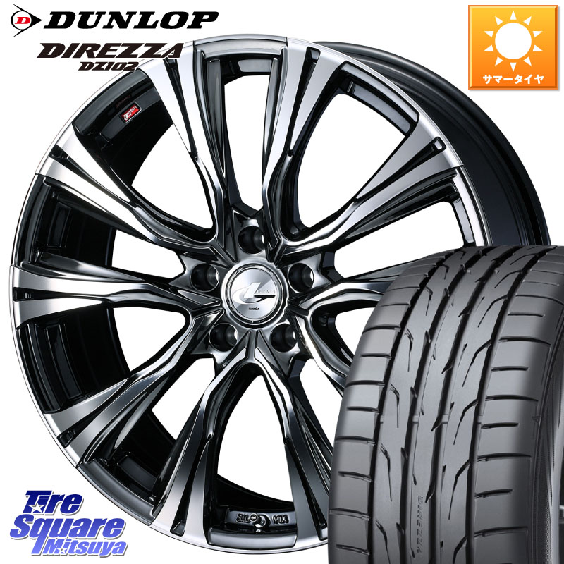 WEDS 41257 LEONIS VR BMCMC ウェッズ レオニス ホイール 17インチ 17 X 7.0J +53 5穴 114.3 DUNLOP DZ102 DIREZZA 2025年製～ 在庫予定品● 【欠品次回4月末入荷】 ダンロップ ディレッツァ サマータイヤ 215/45R17