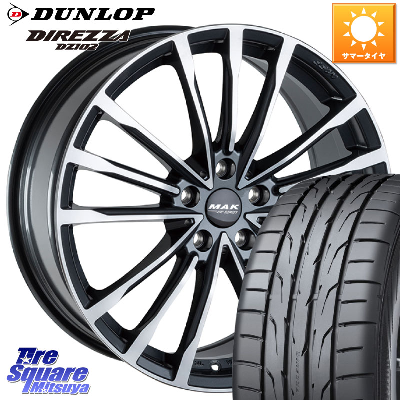 阿部商会 MAK BAVIERA FF ホイール 18インチ 18 X 8.0J(BMW F45 F46) +57 5穴 112 DUNLOP DZ102 DIREZZA 2025年製～ 在庫予定品● 【欠品次回4月末入荷】 ダンロップ ディレッツァ サマータイヤ 225/45R18 BMW 2シリーズ F45 F46