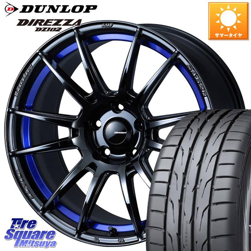 WEDS WedsSport SA-62R ホイール 18インチ 18 X 8.5J(86 Brembo) +45 5穴 100 DUNLOP ダンロップ ディレッツァ DZ102 DIREZZA サマータイヤ 225/40R18 BRZ・86・GR86ブレンボキャリパー対応ローダウン車向けサイズ