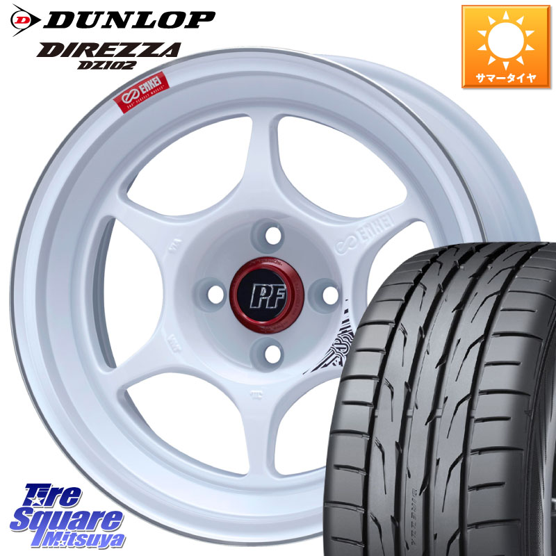 ENKEI エンケイ PerformanceLine PF06 ホイール 17インチ 17 X 7.0J +45 4穴 100 DUNLOP DZ102 DIREZZA 2025年製～ 在庫予定品● 【欠品次回4月末入荷】 ダンロップ ディレッツァ サマータイヤ 205/40R17 アクア ロードスター E11ノート モビリオ モビリオスパイク