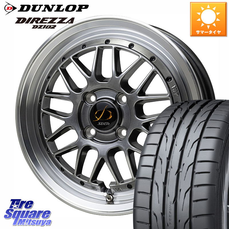 HotStuff シュティッヒ メッシュ RM ホイール 15インチ 15 X 6.5J +38 4穴 100 DUNLOP ダンロップ ディレッツァ DZ102 DIREZZA サマータイヤ 195/55R15