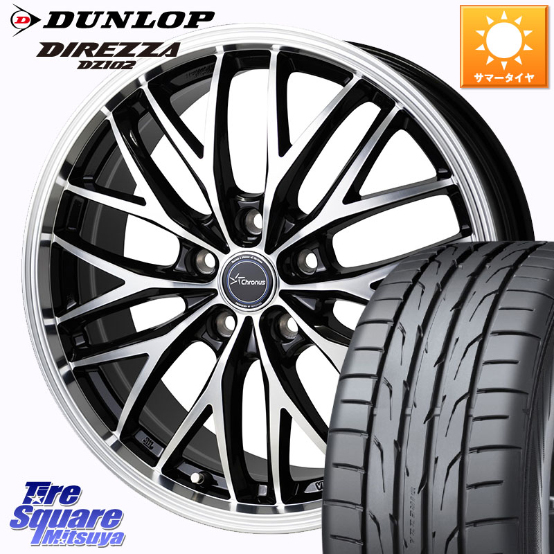 HotStuff Chronus CH-113 CH113 クロノス ホイール 17インチ 17 X 7.0J +38 5穴 114.3 DUNLOP ダンロップ ディレッツァ DZ102 DIREZZA サマータイヤ 215/50R17 プリウスアルファ リーフ