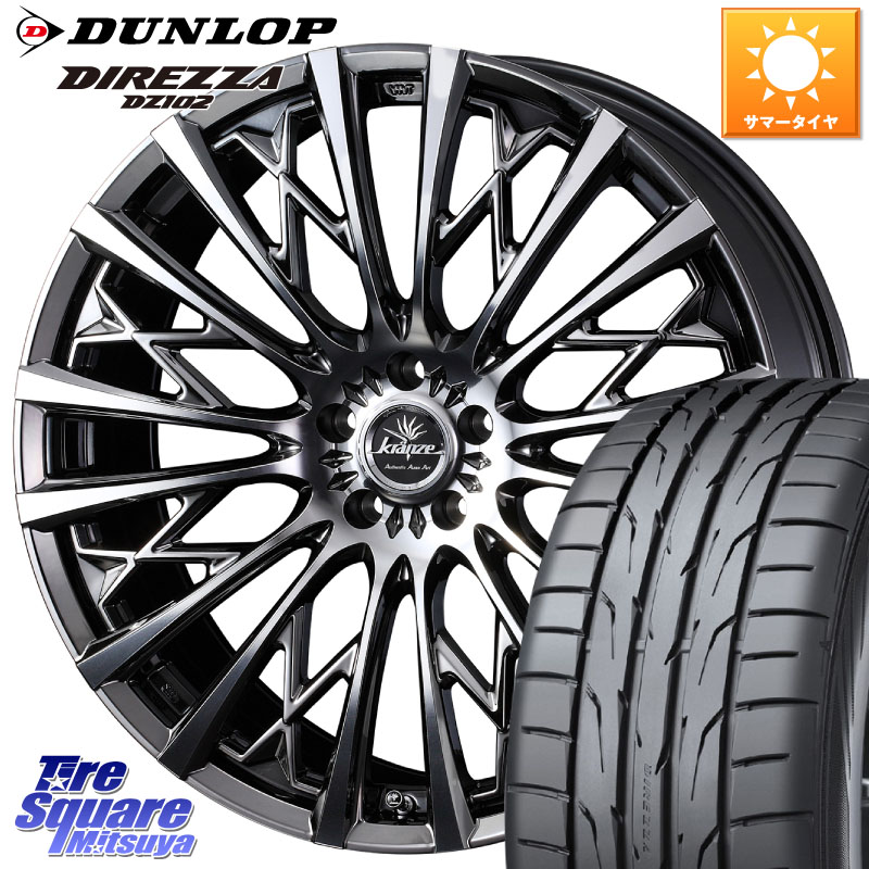 WEDS 41298 Kranze Schritt 855EVO ホイール 17インチ クレンツェ シュリット ◇参考画像 17 X 7.0J +40 4穴 100 DUNLOP ダンロップ ディレッツァ DZ102 DIREZZA サマータイヤ 205/50R17 E13オーラ