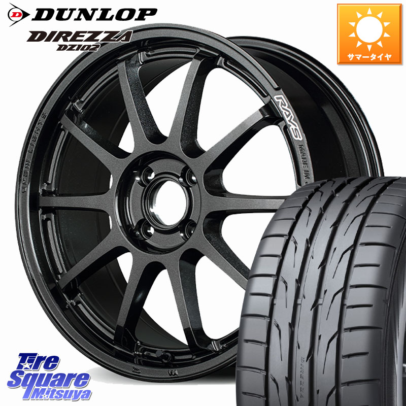 DUNLOP DZ102 DIREZZA 2025年製 在庫● ダンロップ ディレッツァ サマータイヤ 215/40R17RAYS 【欠品次回要問合せ】 gramLIGHTS 57NR ホイール 17インチ 17X7.0J 47 4穴 100 フィット FIT｜タイヤスクエアミツヤ