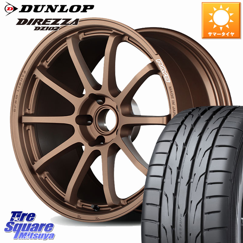 RAYS 【欠品次回4~5月】 gramLIGHTS 57NR ホイール 18インチ 18 X 9.5J(FK) +45 5穴 120 DUNLOP ダンロップ ディレッツァ DZ102 DIREZZA サマータイヤ 255/35R18 FK8シビックTypeRブレンボキャリパー対応