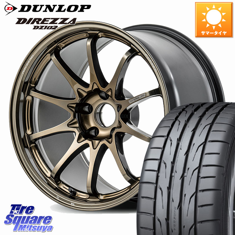RAYS 【欠品次回10~11月】 CE28N-plus VOLK RACING 鍛造 ホイール 18インチ 18 X 8.0J(GR YARIS RZ) +45 5穴 114.3 DUNLOP ダンロップ ディレッツァ DZ102 DIREZZA サマータイヤ 225/40R18 GRヤリスRZビックキャリパー対応(RC18インチPKG含む)