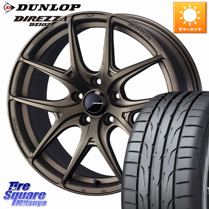 WEDS WedsSport SA-01R ホイール 17インチ ウェッズ スポーツ 17 X 7.5J +48 5穴 100 DUNLOP DZ102 DIREZZA 2025年製 在庫● ダンロップ ディレッツァ サマータイヤ ●サマーセール● 215/50R17 87,225円
