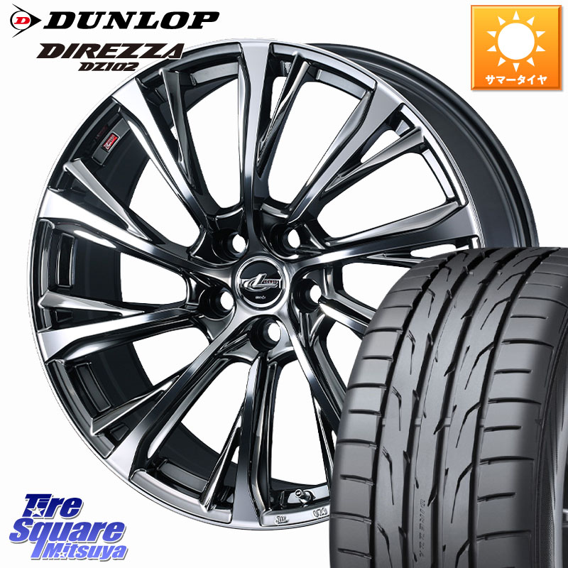 DUNLOP DZ102 DIREZZA 2025年製～ 在庫● ダンロップ ディレッツァ サマータイヤ 225/40R18WEDS LEONIS JG レオニスJG ホイール 18インチ 18X8.0J 42 5穴 114.3 GRヤリスRSノーマルキャリパー プリウスアルファ シビック IS レクサス インサイト｜タイヤスクエアミツヤ
