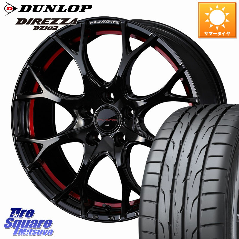WEDS NOVARIS ROHGUE UY ノヴァリス ホイール 17インチ ローグ 17 X 6.5J +47 5穴 114.3 DUNLOP DZ102 DIREZZA 2025年製 在庫● ダンロップ ディレッツァ サマータイヤ 205/50R17 C27セレナ