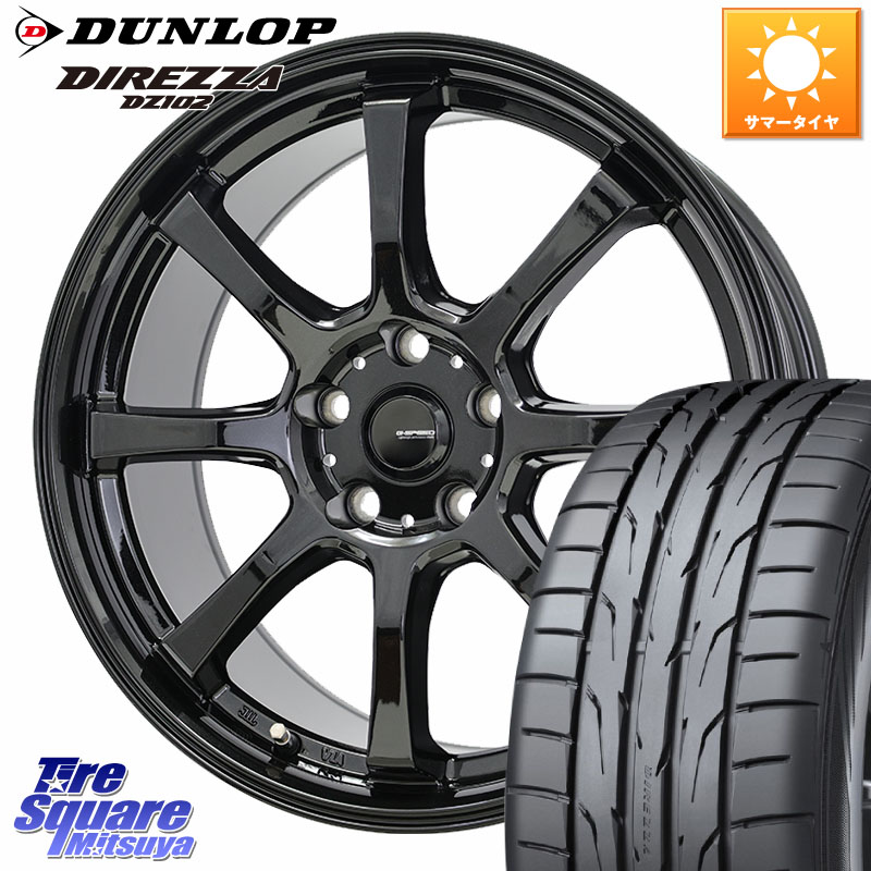DUNLOP DZ102 DIREZZA 2025年製～ 在庫● ダンロップ ディレッツァ サマータイヤ 225/40R18HotStuff G-SPEED G-08 ホイール 18インチ ジースピード 18X8.0J 42 5穴 114.3 GRヤリスRSノーマルキャリパー プリウスアルファ シビック IS レクサス インサイト｜タイヤスクエアミツヤ