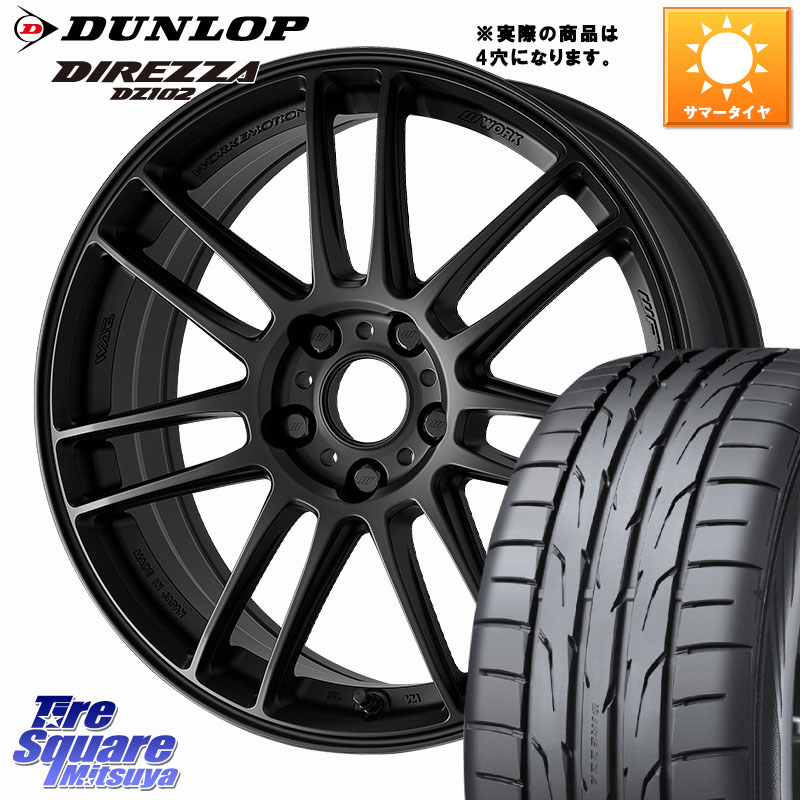 WORK EMOTION ZR7 ホイール 17インチ◇参考画像 17 X 7.0J +38 4穴 100 DUNLOP DZ102 DIREZZA 2025年製～ 在庫予定品● 【欠品次回4月末入荷】 ダンロップ ディレッツァ サマータイヤ 215/45R17