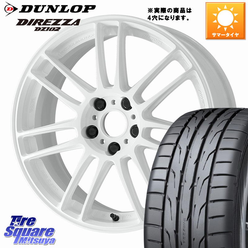 WORK EMOTION ZR7 ホイール 17インチ◇参考画像 17 X 7.0J +38 4穴 100 DUNLOP DZ102 DIREZZA 2025年製～ 在庫予定品● 【欠品次回4月末入荷】 ダンロップ ディレッツァ サマータイヤ 215/45R17