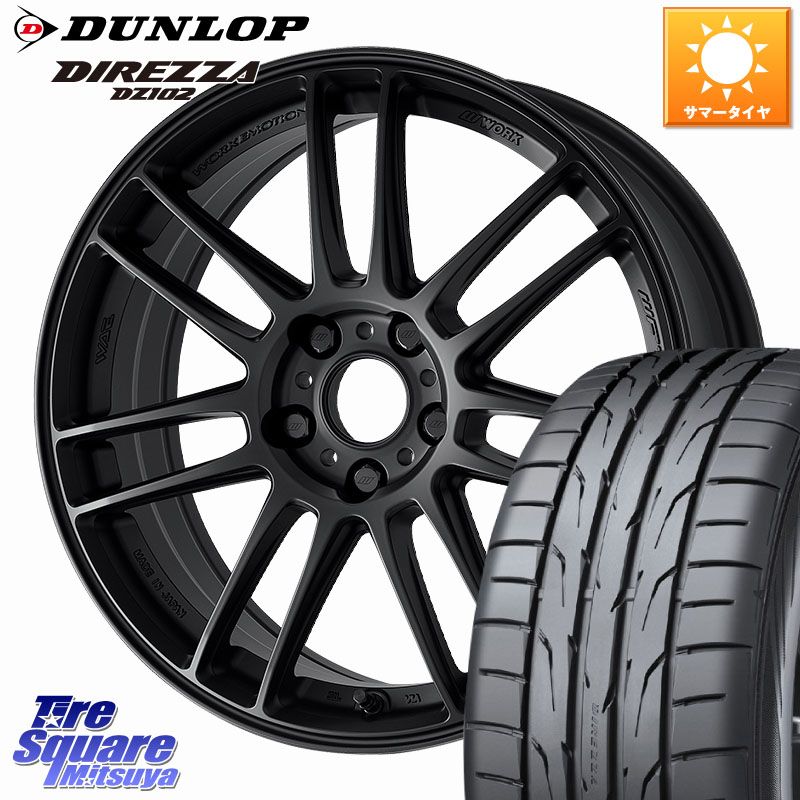 WORK EMOTION ZR7 ホイール 18インチ 18 X 8.5J +47 5穴 100 DUNLOP ダンロップ ディレッツァ DZ102 DIREZZA サマータイヤ 225/40R18 210・A10系カローラ BRZ・86・GR86ローダウン車