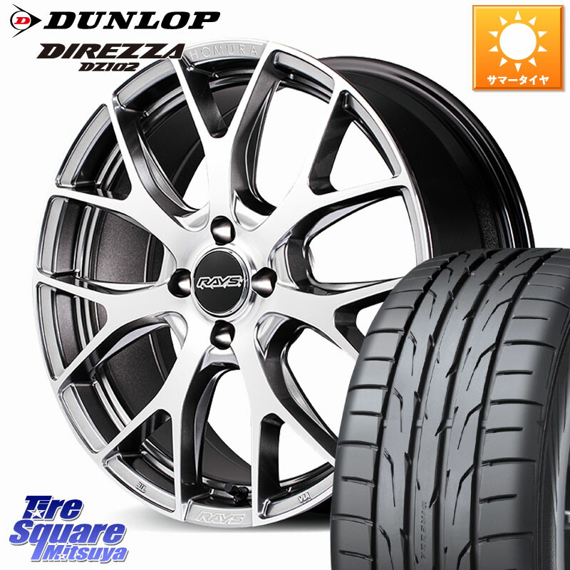 RAYS HOMURA 2x7FT ホイール 17インチ 17 X 7.0J +45 4穴 100 DUNLOP DZ102 DIREZZA 2025年製～ 在庫予定品● 【欠品次回4月末入荷】 ダンロップ ディレッツァ サマータイヤ 215/45R17 FITクロスター