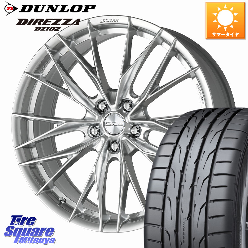 DUNLOP DZ102 DIREZZA 2025年製~ 在庫● ダンロップ ディレッツァ サマータイヤ 225/40R18WORK SCHWERT BRUNNEN LX ホイール 18インチ 18X8.0J 38 5穴 114.3 IS レクサス インサイト|タイヤスクエアミツヤ