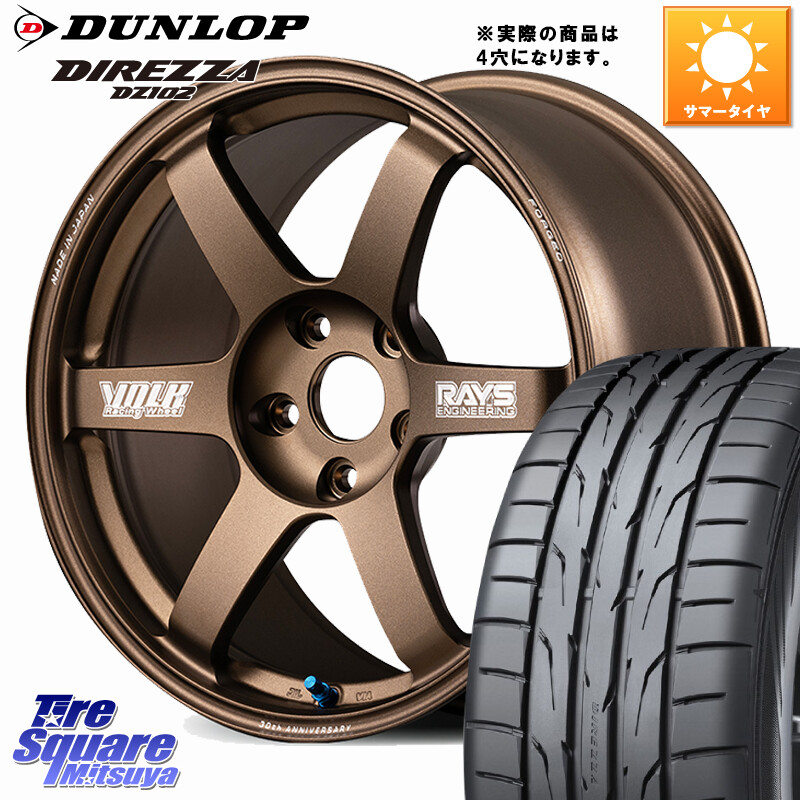 DUNLOP DZ102 DIREZZA 2025年製 在庫● ダンロップ ディレッツァ サマータイヤ 205/50R17RAYS 【欠品次回要問合せ】 VOLK RACING TE37 SAGA S-plus 30th MACHINING Ver ホイール 17インチ 17X7.0J 45 4穴 100 E13オーラ｜タイヤスクエアミツヤ