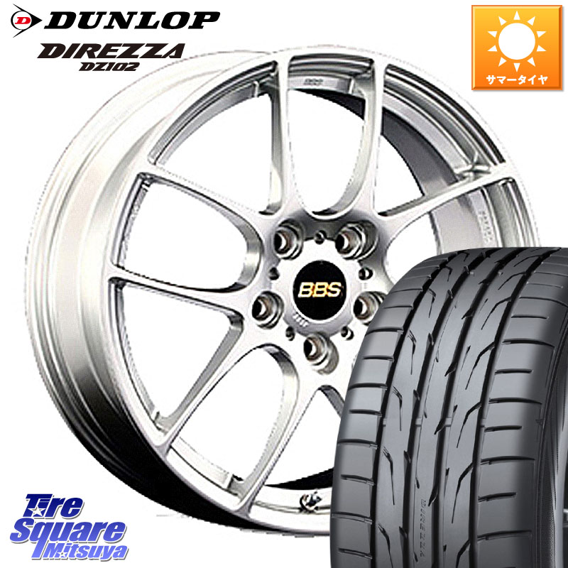 DUNLOP DZ102 DIREZZA 2025年製~ 在庫● ダンロップ ディレッツァ サマータイヤ 225/40R18BBS RF 鍛造1ピース ホイール 18インチ 18X8.0J 45 5穴 100 210/A10系カローラ カローラスポーツ 50系プリウス BRZ/86/GR86 BRZ/86ローダウン車 CT レクサス GR 86 ハチロク 86|タイヤスクエアミツヤ