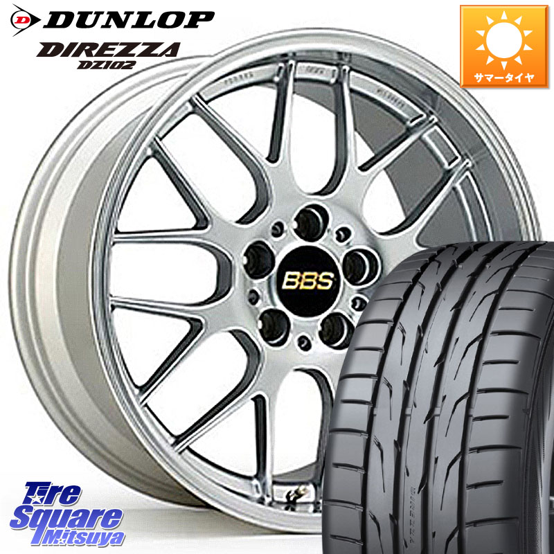 BBS RG-R 鍛造1ピース ホイール 17インチ 17 X 7.0J +45 4穴 100 DUNLOP DZ102 DIREZZA 2025年製 在庫● ダンロップ ディレッツァ サマータイヤ 205/45R17 アクア アクアクロスオーバー