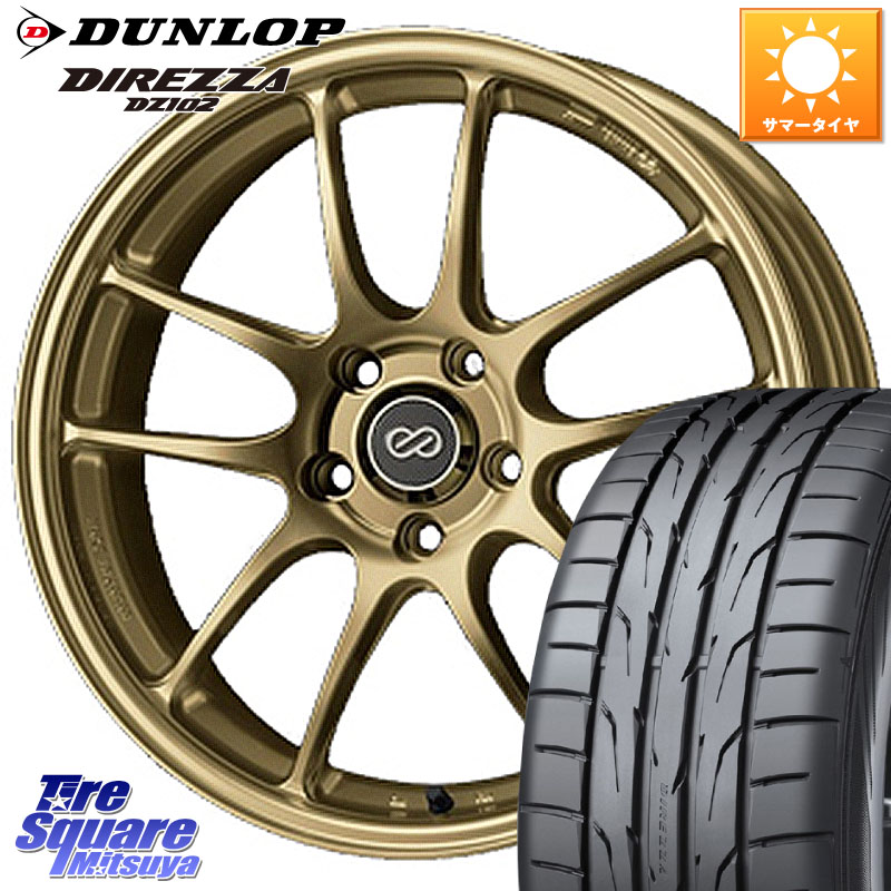 DUNLOP DZ102 DIREZZA 2025年製 在庫● ダンロップ ディレッツァ サマータイヤ 205/50R17ENKEI エンケイ PerformanceLine PF01 ゴールド ホイール 17X7.0J 48 5穴 114.3 C27セレナ GU系インプレッサ フロンクス ランディ SX4 Sクロス｜タイヤスクエアミツヤ