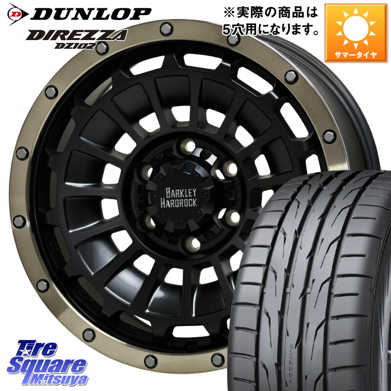 HotStuff ハードロック ローガン ホイール 17インチ 17 X 7.0J +38 5穴 114.3 DUNLOP ダンロップ ディレッツァ DZ102 DIREZZA サマータイヤ 215/55R17 70系カムリ