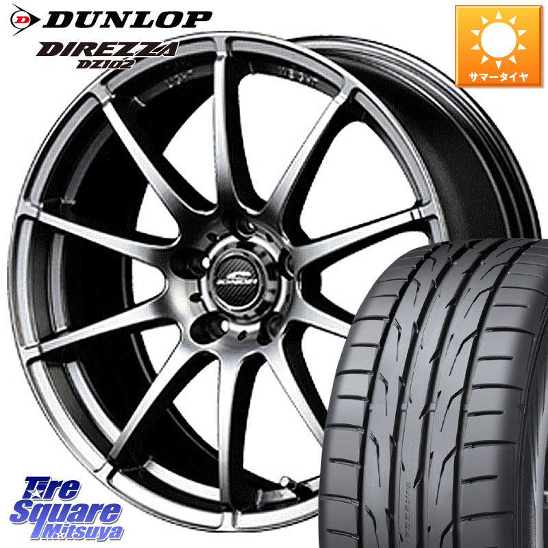 DUNLOP DZ102 DIREZZA 2025年製~ 在庫● ダンロップ ディレッツァ サマータイヤ 225/40R18MANARAY MID SCHNEIDER StaG スタッグ ホイール 18インチ 18X8.0J 45 5穴 114.3 GRヤリスRSノーマルキャリパー プリウスアルファ オーリス シビック IS レクサス|タイヤスクエアミツヤ