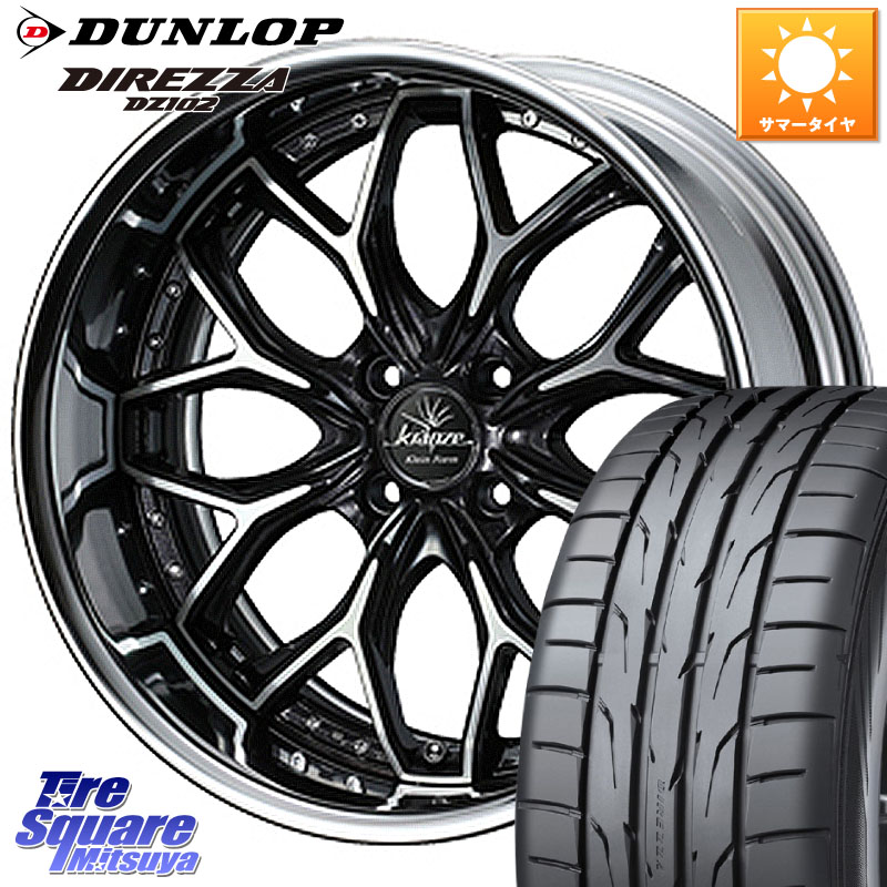 WEDS Kranze EVITA Klein Form BKP LoDisk 16インチ 2ピース 16 X 6.5J +42 4穴 100 DUNLOP DZ102 DIREZZA 2025年製～ 在庫予定品● 【欠品次回4月末入荷】 ダンロップ ディレッツァ サマータイヤ 195/50R16 160系カローラフィールダー ヤリス ロードスター モビリオ モ