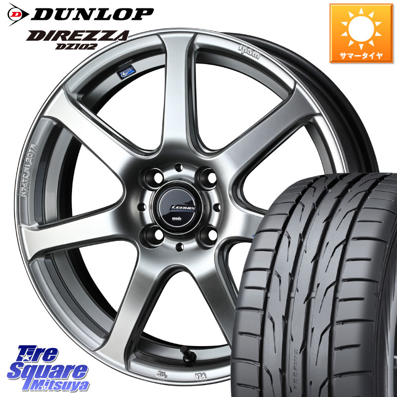 WEDS レオニス Navia ナヴィア07 ウェッズ ホイール 16インチ 16 X 6.0J +45 4穴 100 DUNLOP DZ102 DIREZZA 2025年製～ 在庫予定品● 【欠品次回4月末入荷】 ダンロップ ディレッツァ サマータイヤ 195/50R16 アクア 160系カローラフィールダー ヤリス ロードスター 130