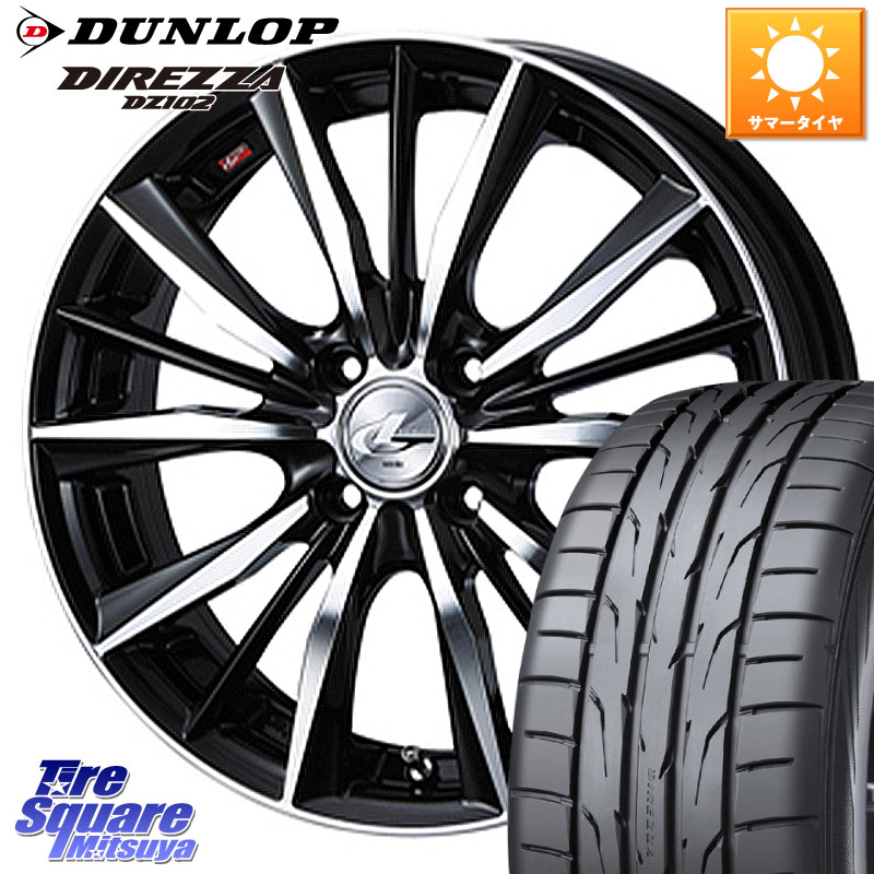 WEDS 33256 レオニス VX 特価● ウェッズ Leonis BKMC ホイール 17インチ 17 X 7.0J(NDERC Brembo) +45 4穴 100 DUNLOP ダンロップ ディレッツァ DZ102 DIREZZA サマータイヤ 205/45R17