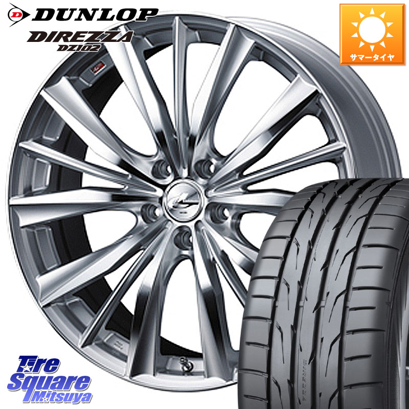 WEDS 33276 レオニス VX 特価● HSMC ウェッズ Leonis ホイール 18インチ 18 X 7.0J +53 5穴 114.3 DUNLOP DZ102 DIREZZA 2025年製～ 在庫予定品● 【欠品次回4月末入荷】 ダンロップ ディレッツァ サマータイヤ 225/45R18 CX-3 レヴォーグ RC系オデッセイ前期