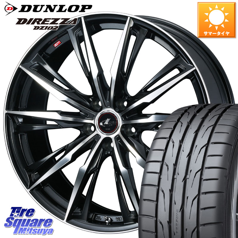 DUNLOP DZ102 DIREZZA 2025年製~ 在庫● ダンロップ ディレッツァ サマータイヤ 225/40R18WEDS LEONIS レオニス GX PBMC ウェッズ ホイール 18インチ 18X8.0J 42 5穴 114.3 GRヤリスRSノーマルキャリパー プリウスアルファ シビック IS レクサス インサイト|タイヤスクエアミツヤ