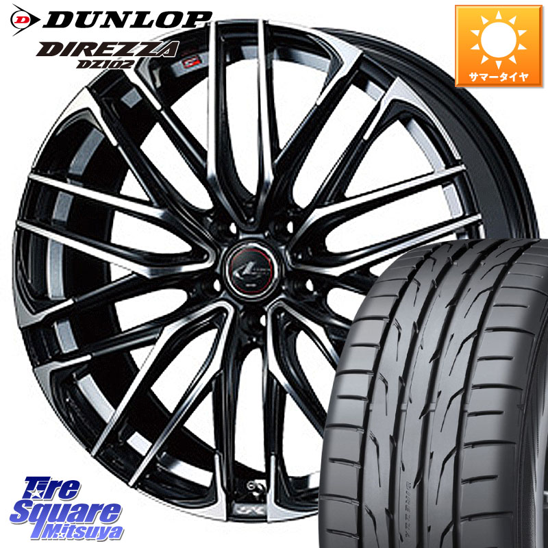 DUNLOP DZ102 DIREZZA 2025年製～ 在庫● ダンロップ ディレッツァ サマータイヤ 225/40R18WEDS 38335 レオニス SK PBMC 5H ウェッズ Leonis ホイール 18インチ 18X8.0J(GR YARIS RZ) 42 5穴 114.3 GRヤリスRZビックキャリパー対応(RC18インチPKG含む)｜タイヤスクエアミツヤ