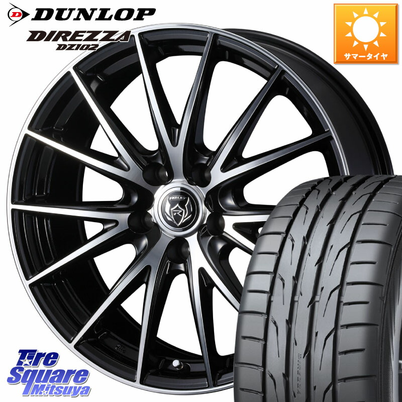 WEDS ウェッズ ライツレー RIZLEY VS ホイール 15インチ 15 X 6.0J +43 5穴 100 DUNLOP ダンロップ ディレッツァ DZ102 DIREZZA サマータイヤ 195/60R15