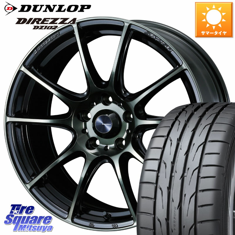 DUNLOP DZ102 DIREZZA 2025年製 在庫● ダンロップ ディレッツァ サマータイヤ 205/50R17WEDS WedsSport SA-25R SA25R ウェッズ スポーツ ホイール 17インチ 17X7.0J 40 5穴 114.3 GRヤリスRSノーマルキャリパー オーリス カローラルミオン|タイヤスクエアミツヤ