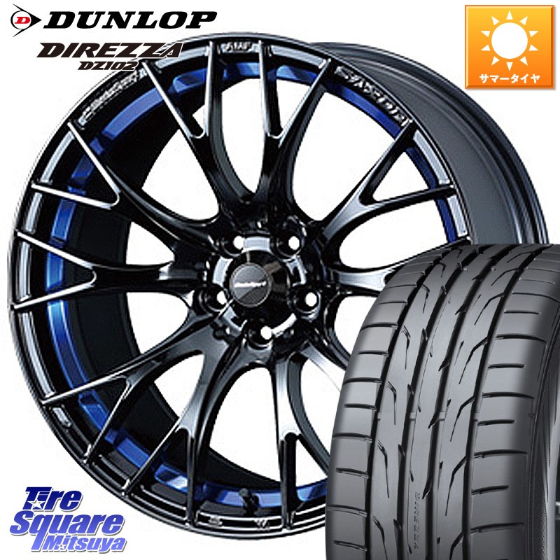 WEDS 【欠品次回07月中旬】 72726 SA-20R SA20R ウェッズ スポーツ ホイール 17インチ 17 X 7.0J +43 4穴 100 DUNLOP ダンロップ ディレッツァ DZ102 DIREZZA サマータイヤ 205/50R17 E13オーラ