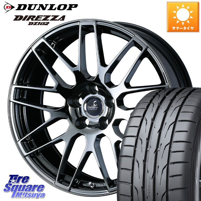 WEDS 39247 Delmore デルモア LC.S 平座仕様(レクサス車専用) 18 X 8.0J +45 5穴 114.3 DUNLOP DZ102 DIREZZA 2025年製～ 在庫予定品● 【欠品次回4月末入荷】 ダンロップ ディレッツァ サマータイヤ 225/45R18 90系ノア ヴォクシー プリウスアルファ