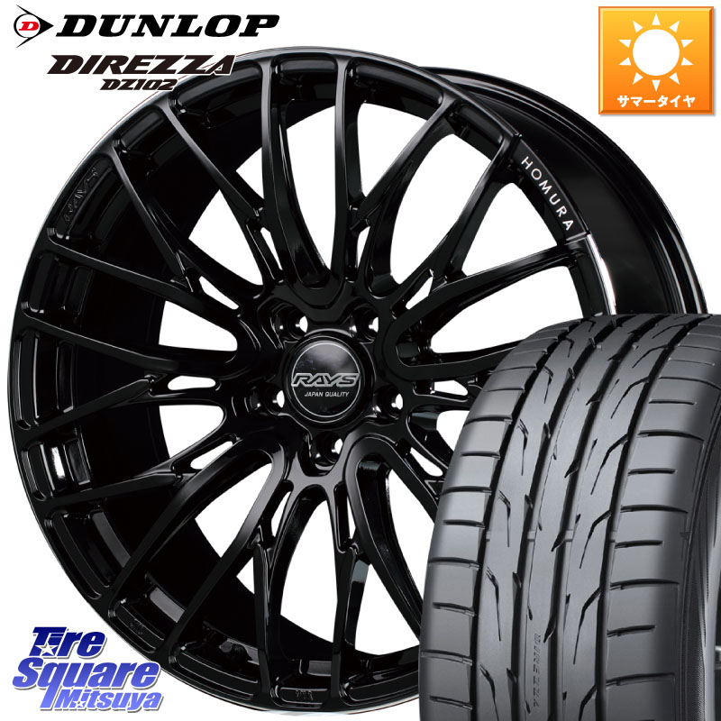 RAYS 【欠品次回8~9月】 レイズ HOMURA ホムラ Japan Quality 2X10BD 19 X 8.0J +45 5穴 114.3 DUNLOP ダンロップ ディレッツァ DZ102 DIREZZA サマータイヤ 225/35R19 90系ノア ヴォクシー