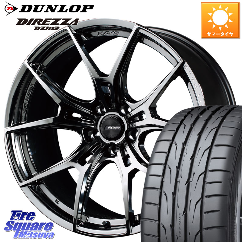 DUNLOP DZ102 DIREZZA 2025年製~ 在庫● ダンロップ ディレッツァ サマータイヤ 225/40R18RAYS 【欠品次回2~3月】 レイズ GramLights グラムライツ 57FXZ RBC ホイール 18インチ 18X7.5J 50 5穴 114.3 GU系インプレッサ フロンクス ステップワゴン シビックTypeR|タイヤスクエアミツヤ