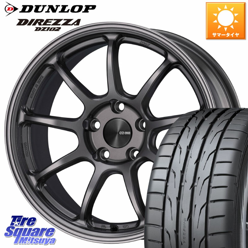 ENKEI PerformanceLine PF09 ホイール 4本 17インチ 17 X 8.0J +40 5穴 100 DUNLOP ダンロップ ディレッツァ DZ102 DIREZZA サマータイヤ 225/45R17 210系カローラスポーツ BRZ・86・GR86ローダウン車