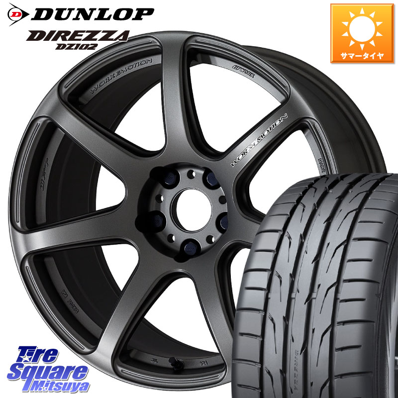 DUNLOP DZ102 DIREZZA 2025年製～ 在庫● ダンロップ ディレッツァ サマータイヤ 225/40R18WORK ワーク EMOTION エモーション T7R MGM 18インチ 18X8.5J 38 5穴 114.3 インサイト｜タイヤスクエアミツヤ