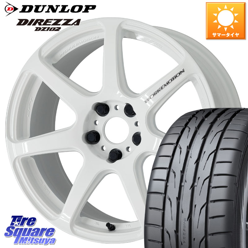 DUNLOP DZ102 DIREZZA 2025年製～ 在庫● ダンロップ ディレッツァ サマータイヤ 225/40R18WORK ワーク EMOTION エモーション T7R 18インチ 18X8.5J 38 5穴 114.3 インサイト｜タイヤスクエアミツヤ