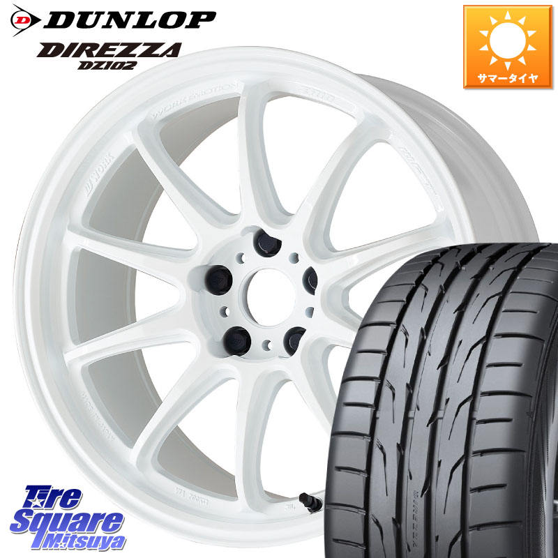 DUNLOP DZ102 DIREZZA 2025年製~ 在庫● ダンロップ ディレッツァ サマータイヤ 225/40R18WORK ワーク EMOTION エモーション ZR10 18インチ 18X8.5J(86 Brembo) 47 5穴 100 BRZ/86/GR86ブレンボキャリパー対応ローダウン車向けサイズ BRZ ブレンボキャリパー GR 86 ブ|タイヤスクエアミツヤ