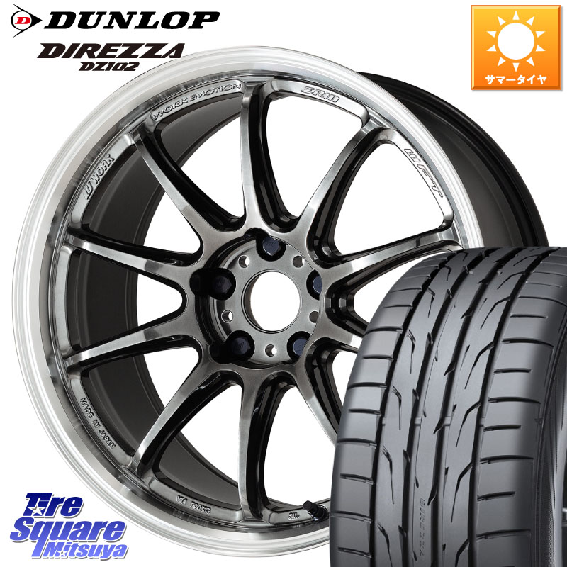 WORK ワーク EMOTION エモーション ZR10 GTKRC 5H 19インチ 19 X 8.5J +45 5穴 114.3 DUNLOP ダンロップ ディレッツァ DZ102 DIREZZA サマータイヤ 245/35R19 WRX S4(VBH)