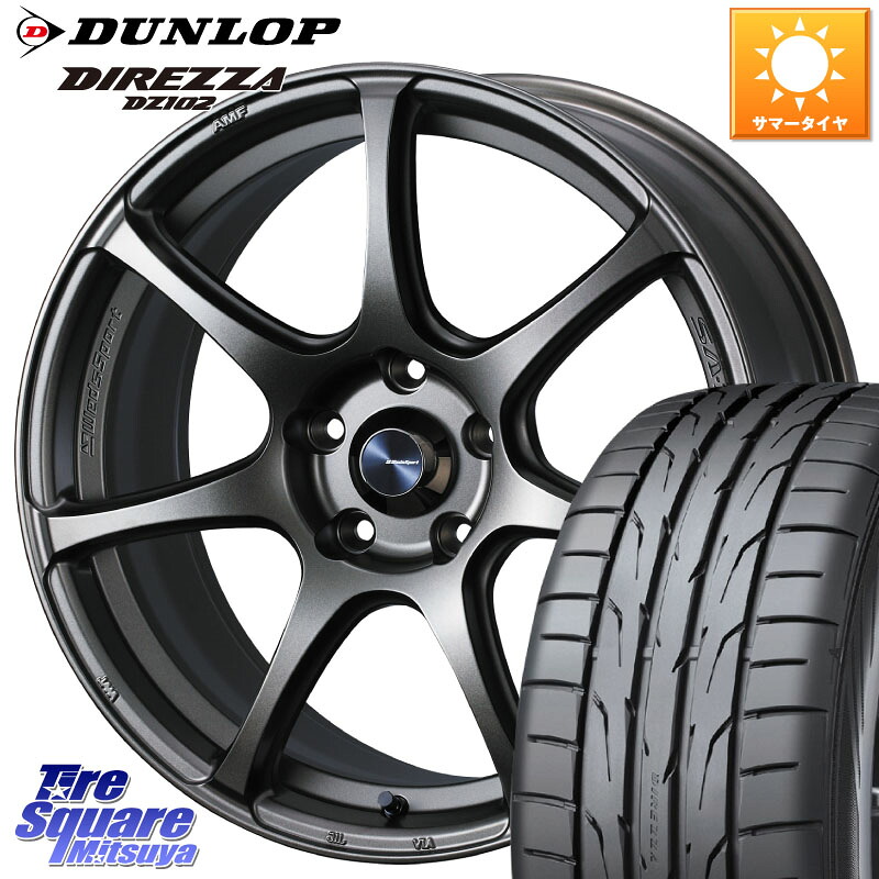 DUNLOP DZ102 DIREZZA 2025年製 在庫● ダンロップ ディレッツァ サマータイヤ 205/50R17WEDS WedsSport SA-75R SA75R ウェッズ スポーツ ホイール 17インチ 17X7.0J 40 5穴 114.3 GRヤリスRSノーマルキャリパー オーリス カローラルミオン|タイヤスクエアミツヤ