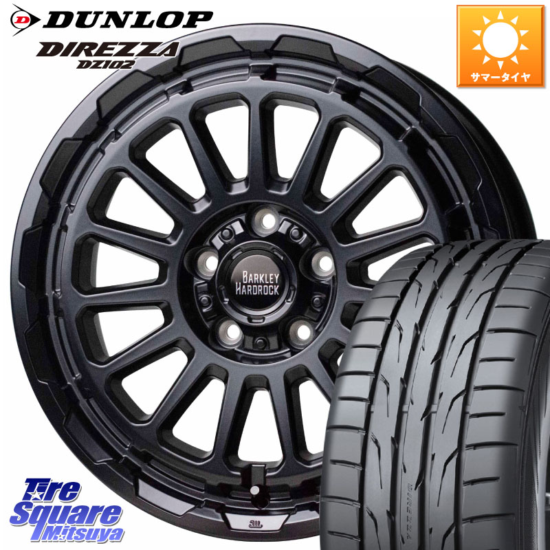 DUNLOP DZ102 DIREZZA 2025年製 在庫● ダンロップ ディレッツァ サマータイヤ 205/50R17HotStuff バークレー ハードロック リザード 17インチ 17X7.0J 38 5穴 114.3 GRヤリスRSノーマルキャリパー オーリス カローラルミオン｜タイヤスクエアミツヤ