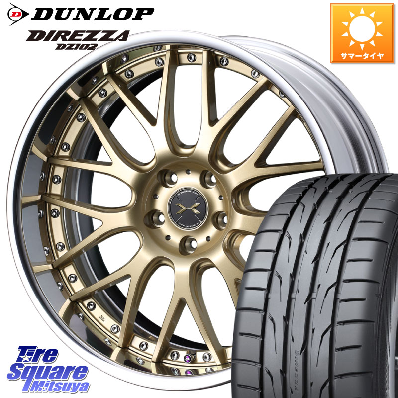 DUNLOP DZ102 DIREZZA 2025年製～ 在庫● ダンロップ ディレッツァ サマータイヤ 225/40R18WEDS MAVERICK 709M S-LoDisk 18インチ 2ピース 18X8.0J 39 5穴 114.3 インサイト｜タイヤスクエアミツヤ