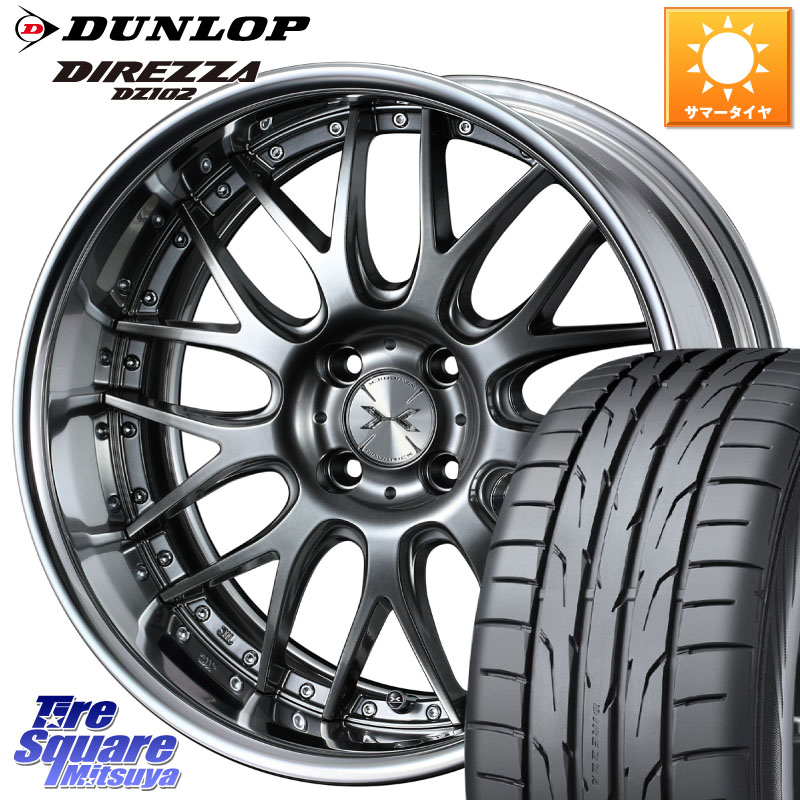 WEDS MAVERICK 709M 4H シルバー HiDisk 17インチ 2ピース 17 X 7.5J +38 4穴 100 DUNLOP ダンロップ ディレッツァ DZ102 DIREZZA サマータイヤ 205/45R17 MAZDA2 ロードスター(ローダウン等)