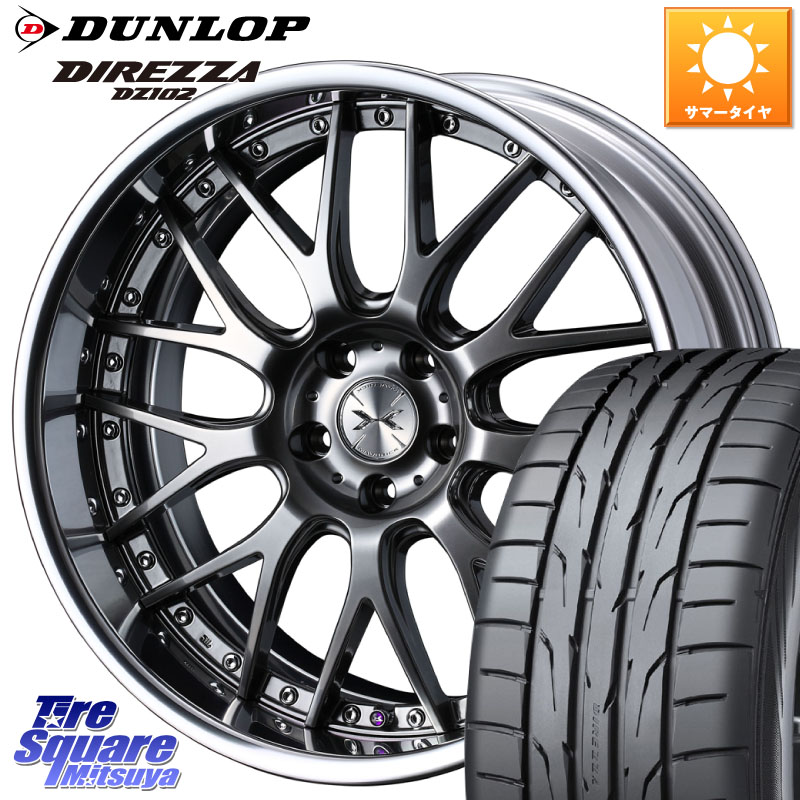 DUNLOP DZ102 DIREZZA 2025年製～ 在庫● ダンロップ ディレッツァ サマータイヤ 225/40R18WEDS MAVERICK 709M シルバー S-LoDisk 18インチ 2ピース 18X8.0J 39 5穴 114.3 インサイト｜タイヤスクエアミツヤ